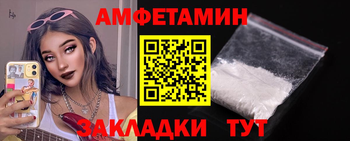АМФЕТАМИН Premium  АМФЕТАМИН  Шелехов  Вход с VPN 