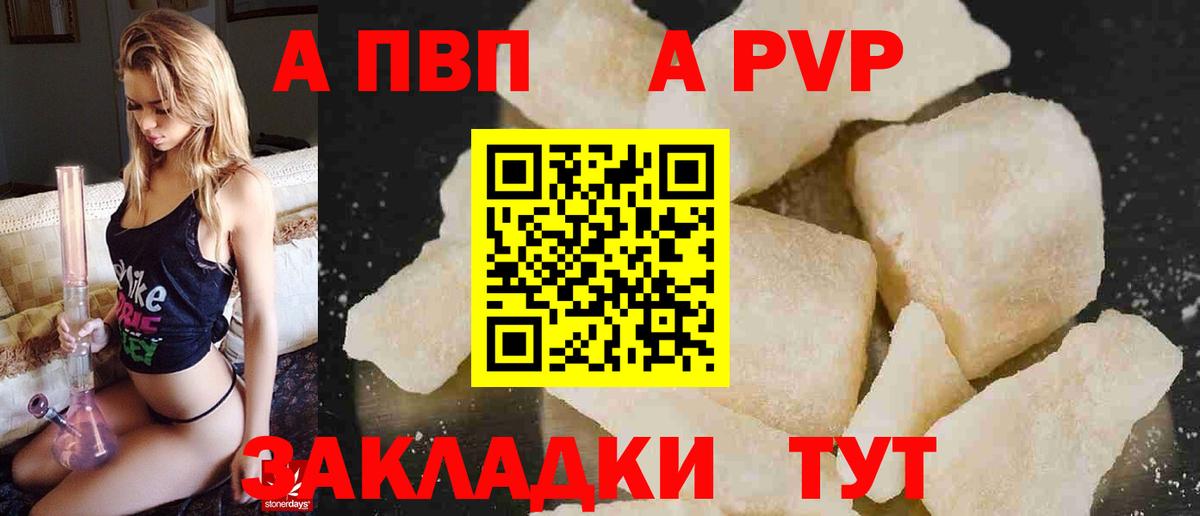 Шелехов  Alpha PVP Crystall  Вход с VPN  А ПВП VHQ  APVP Crystall 