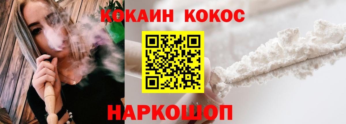Cocaine 97%  COCAIN Columbia  Вход с VPN  Шелехов 