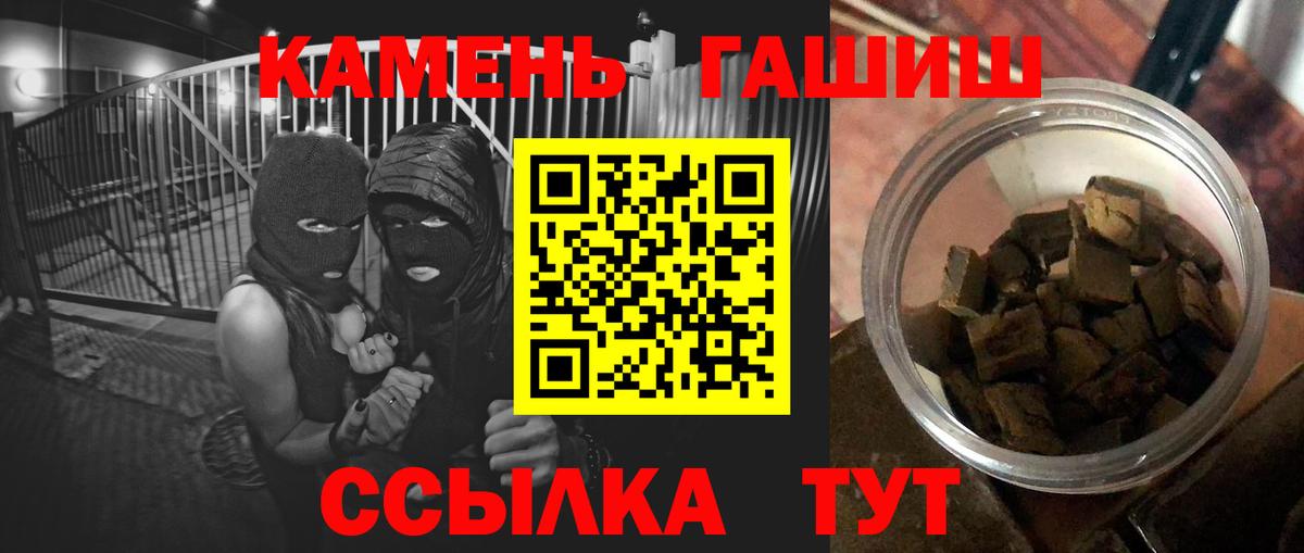 ГАШ  ГАШИШ 40% ТГК  Вход с VPN  Шелехов 