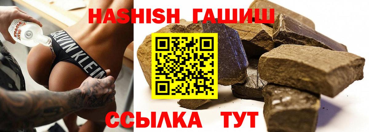 ГАШИШ hashish Шелехов