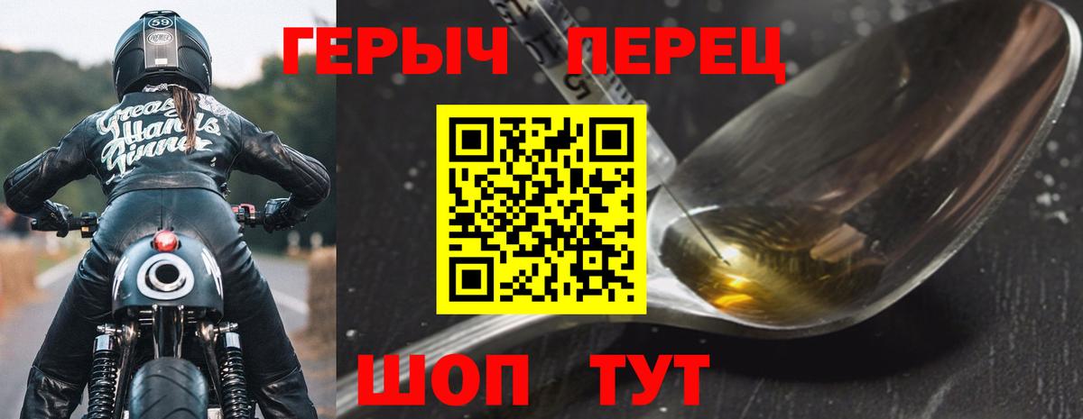 ГЕРОИН хмурый  Вход с VPN  Шелехов 
