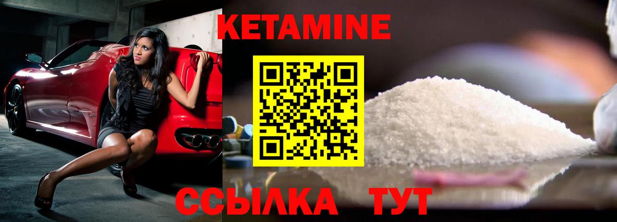 Шелехов  КЕТАМИН ketamine  КЕТАМИН VHQ  Вход с VPN 