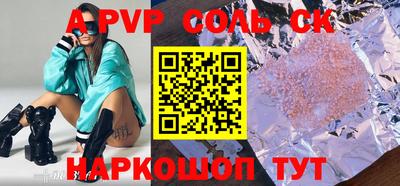 спиды Заволжье