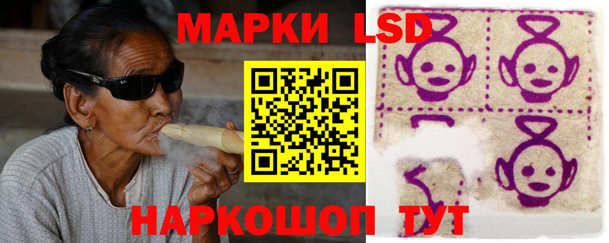 LSD-25 экстази ecstasy  Лсд 25 экстази ecstasy  Шелехов  Вход с VPN 