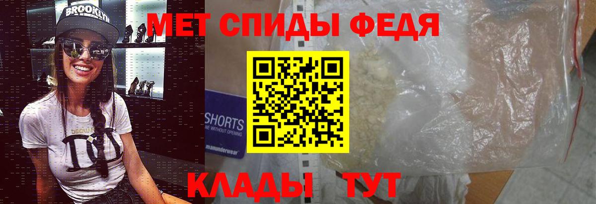Первитин  Вход с VPN  Шелехов  МЕТАМФЕТАМИН пудра 