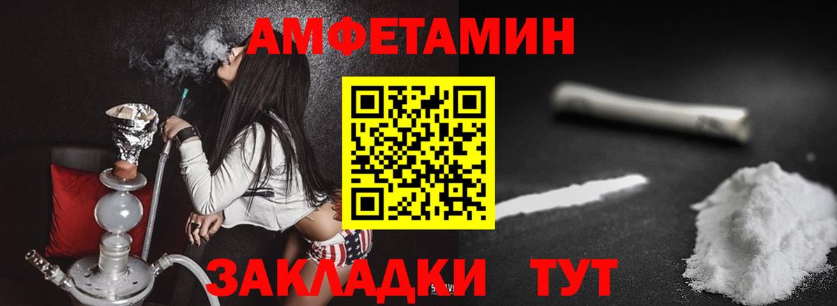 Метамфетамин витя Шелехов