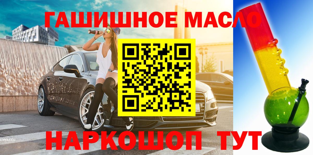 ТГК жижа Шелехов