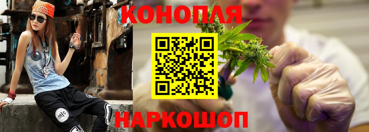 Каннабис THC 21% Шелехов