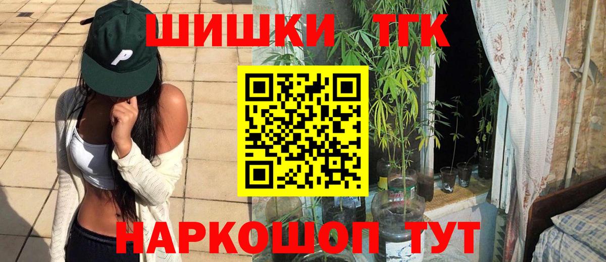 Каннабис план  Вход с VPN  Конопля гибрид  Шелехов  Марихуана MAZAR 